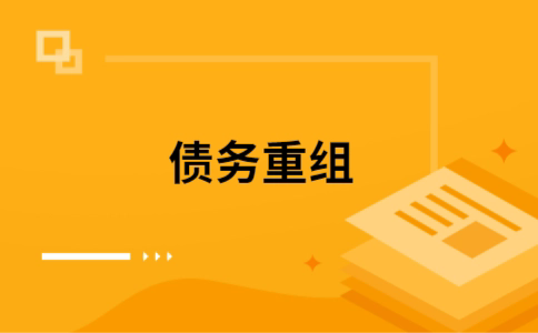 排浦镇公积金信用贷：轻松整合负债，优化你的财务方案