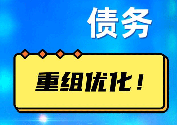 排浦镇探索你的公积金贷款潜力：债务整合与贷款机会